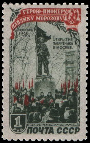 Soviet postage stamp of 1950 showing the Pavlik Morozov monument in Moscow